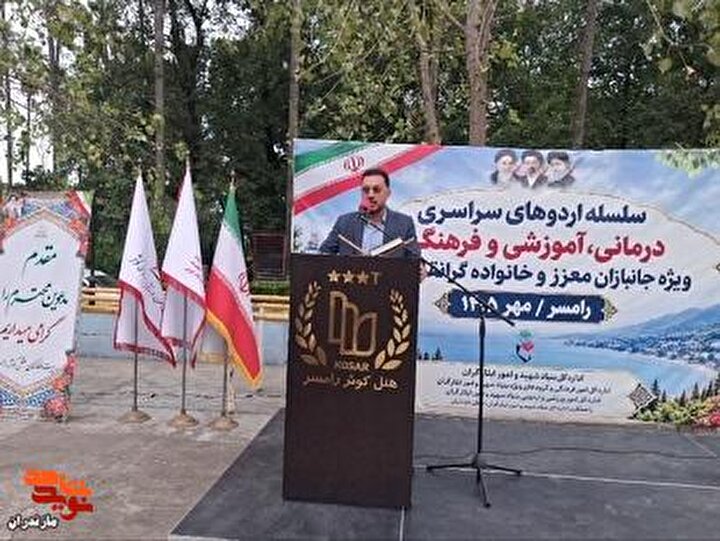 تصاویر/برگزاری اختتامیه برنامه ارزیابی تخصصی درمانی، فرهنگی و آموزشی جانبازان معزز اعصاب و روان در هتل کوثر رامسر