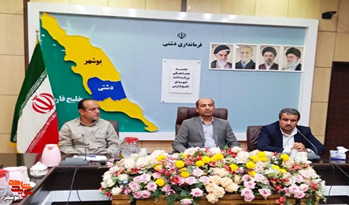 جلسه بزرگداشت شهید نادر مهدوی و یارانش در فرمانداری دشتی برگزار شد