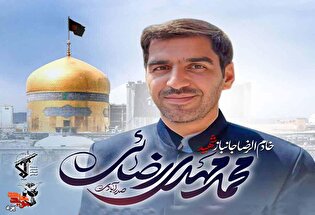 یزد میزبان پیکر شهید رضایی صدرآبادی؛ جدول زمانی مراسم‌های وداع، تشییع و یادبود