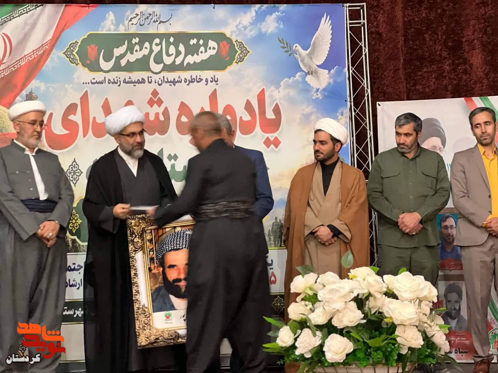 یادواره ۸۴۳ شهید شهرستان بانه به مناسبت هفته دفاع مقدس برگزار شد