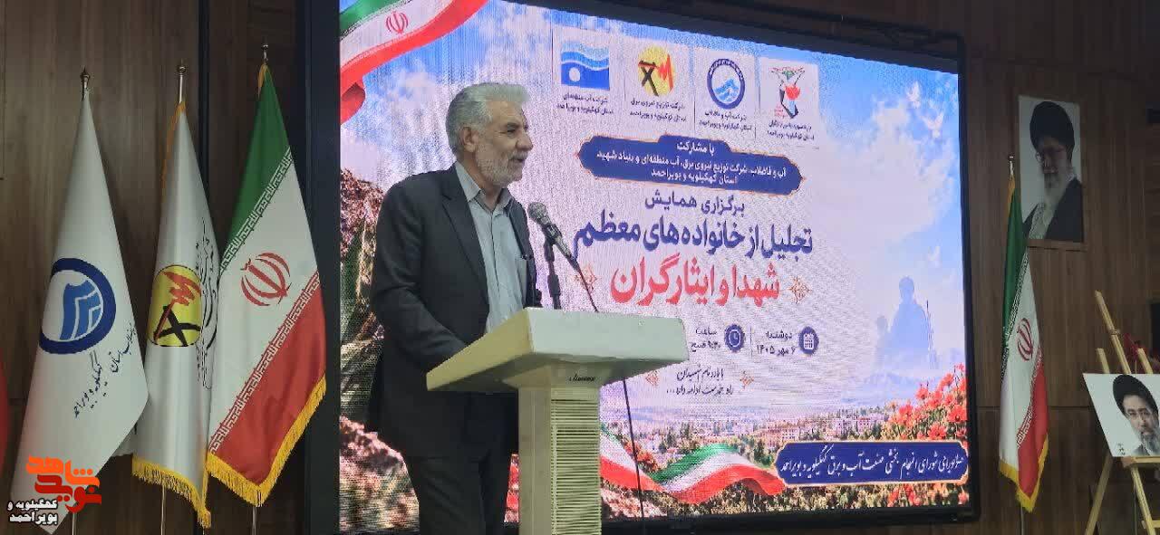 تصاویر /آیین تجلیل از خانواده‌های معظم شهدا و ایثارگران صنعت آب و برق استان کهگیلویه وبویراحمد