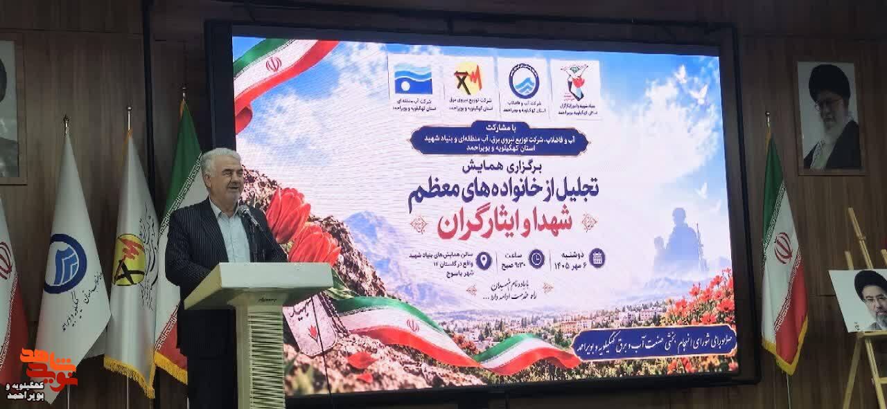تصاویر /آیین تجلیل از خانواده‌های معظم شهدا و ایثارگران صنعت آب و برق استان کهگیلویه وبویراحمد