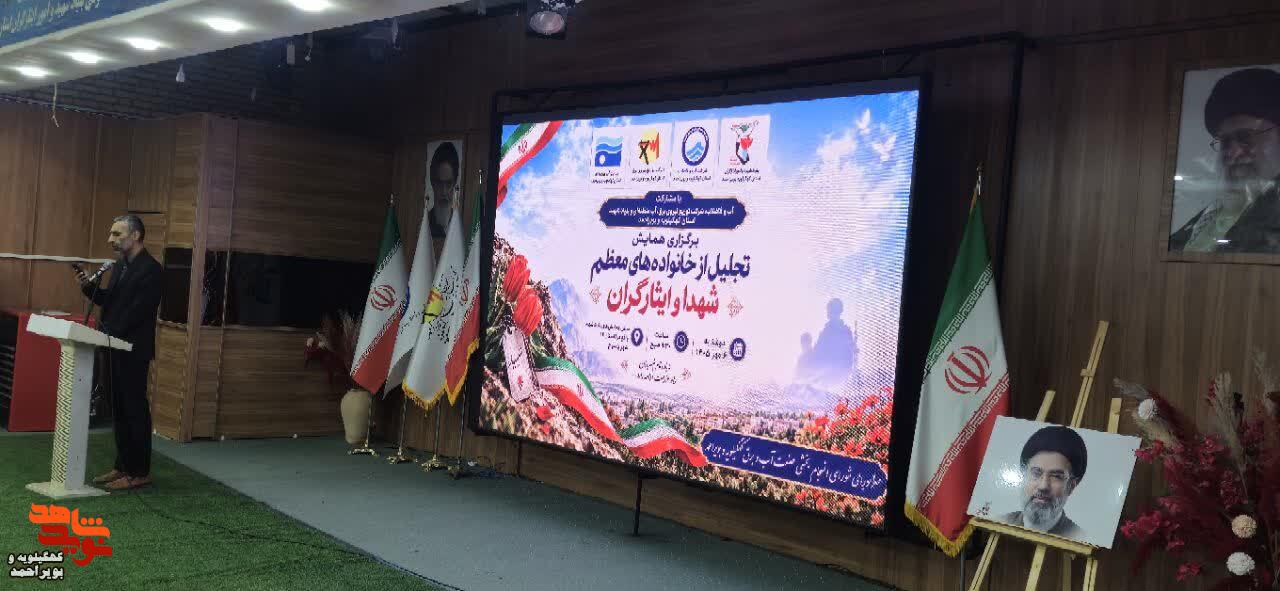 تصاویر /آیین تجلیل از خانواده‌های معظم شهدا و ایثارگران صنعت آب و برق استان کهگیلویه وبویراحمد