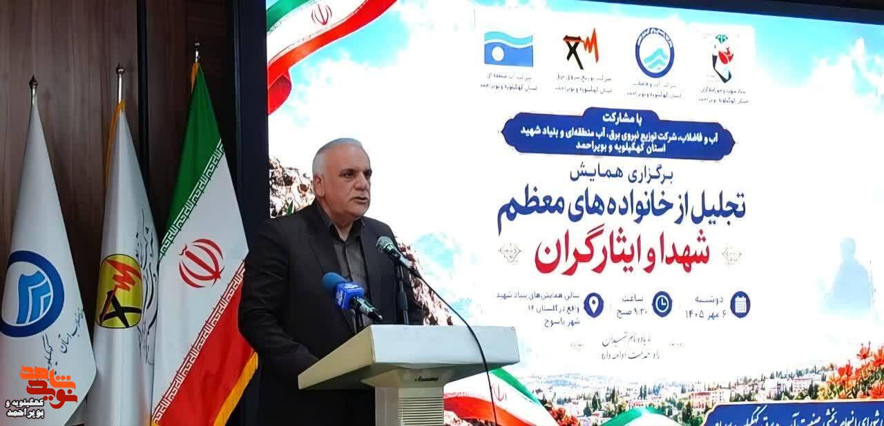تصاویر /آیین تجلیل از خانواده‌های معظم شهدا و ایثارگران صنعت آب و برق استان کهگیلویه وبویراحمد