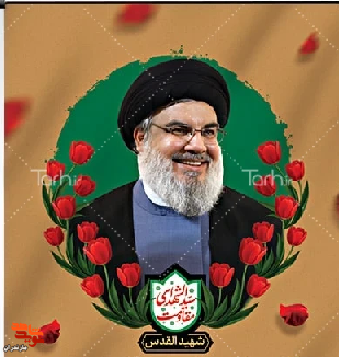 برگزاری ویژه برنامه سالگرد شهادت «سیدحسن نصرالله» در آمل