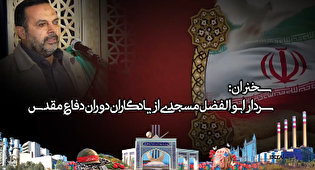 تیزر/ برگزاری یادواره ۳۳ شهید نیروگاه شهید سلیمی نکا