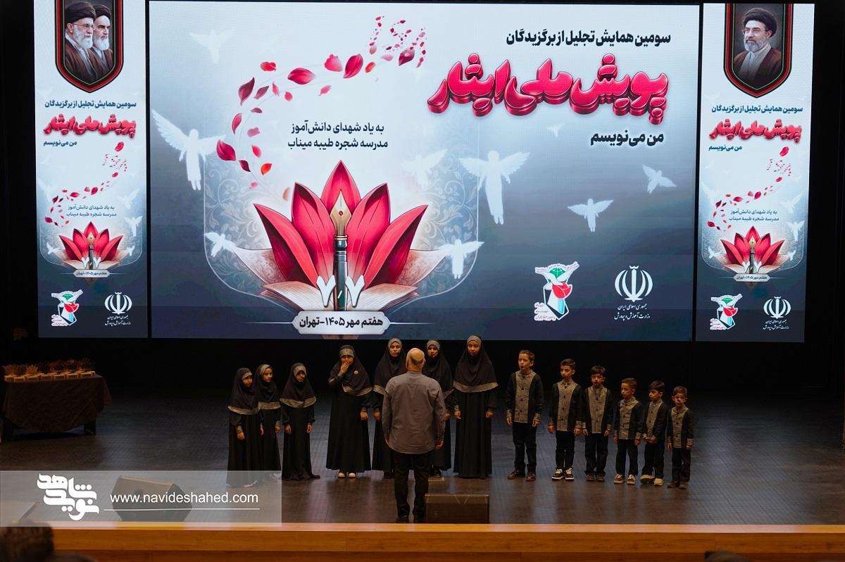 «من می‌نویسم» روایت دانش‌آموزان از ایثار و شهادت/ از شجره طیبه میناب تا ساختن ایران آینده
