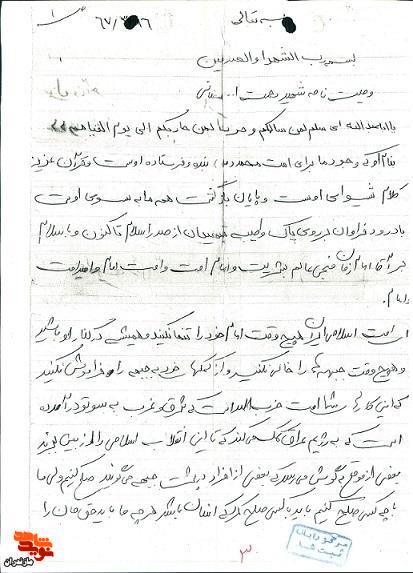 تحلیل نقش توده‌ها در حفظ توازن قدرت و صیانت از انقلاب