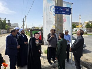 نام شهید سلامت «محمدرضا عزیزی» بر تارک یکی از خیابان‌های سرپل‌ذهاب ماندگار شد