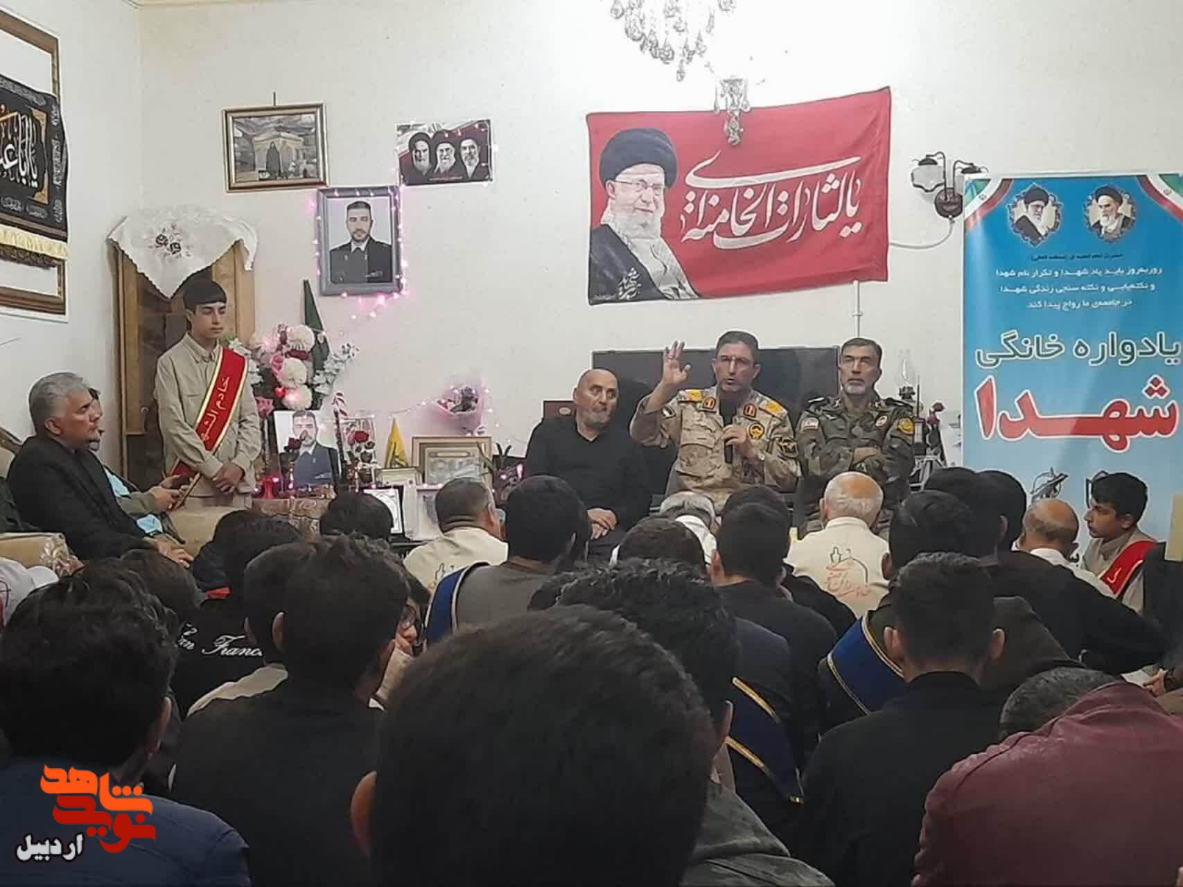 برگزاری یادواره خانگی شهدا در منزل شهید«امیرسرتیپ بهرام اعظمی» در اردبیل برگزاری یادواره خانگی شهدا در منزل شهید«امیرسرتیپ بهرام اعظمی» در اردبیل
