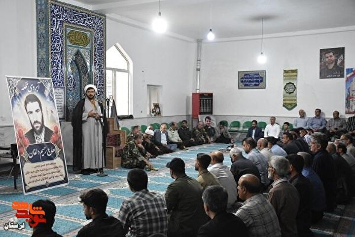 یادواره «آبروی محله» به یاد شهید والامقام سردار «حاج رحیم دلفان» در خرم‌آباد برگزار شد