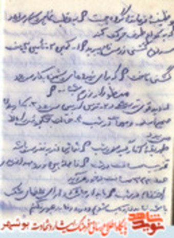 وظیفه فرمانده گروه چیست ؟ به قطب نما چی دستور می دهد که به کدام طرف حرکت کند سه نوع گشتی رزمی نام ببرید: 1- کمین2- تامین3- تاخت گشتی تاخت : که برای نیروهای دشمن بکار می رود منظور از رزم شبانه 1- دید قویتر می شود2- ترس از بین می رود 3- بکاربردن صحیح اسلحه و مهمات در شب 4- حالت جنگجویی را بالا می برد طریقه آمار گیری