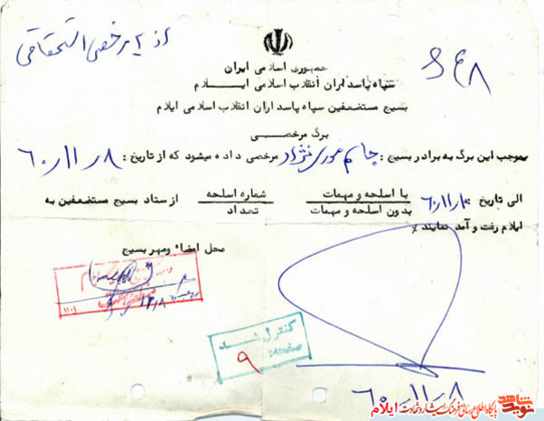 شهید جاسم موری نژاد از شهدای بهمن ماه استان ایلام