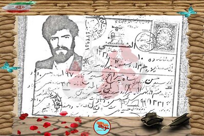 شناسنامه شهید سید حسن شاه‌چراغ