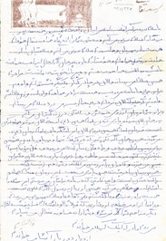  دست‌نوشته نامهِ شهید «امیر ارژنگی» 