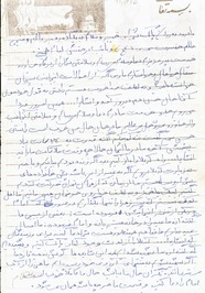  دست‌نوشته نامهِ شهید «امیر ارژنگی» 