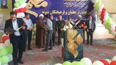 تصاویر/ تجلیل از معلمان جانباز در سیروان