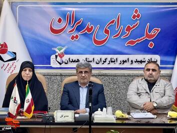 حضور در شورای اداری استان