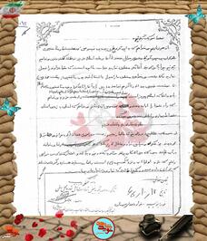 دست‌نوشته شهید قدمعلی کیکاوسی