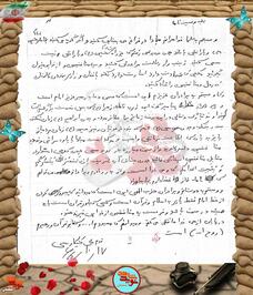 دست‌نوشته شهید قدمعلی کیکاوسی