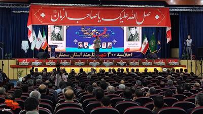 اجلاسیه شهدای کارمند استان سمنان- چهارم شهریور ۱۴۰۴ سالن هلال‌احمر شهرستان سمنان