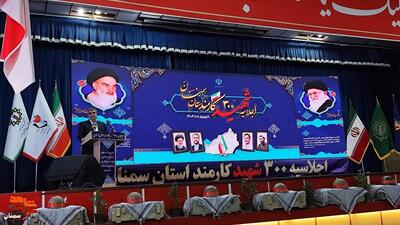 اجلاسیه شهدای کارمند استان سمنان- چهارم شهریور ۱۴۰۴ سالن هلال‌احمر شهرستان سمنان