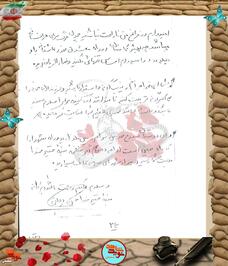 دست‌نوشته شهید محمدحسن دولتی