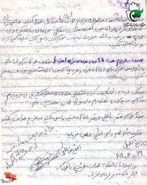 دست‌نوشتهِ وصیت‌نامه شهید «احمد آقاخانی»