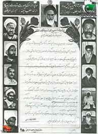  دستخطِ وصیت‌نامه شهید «غلامعلی ابوالفضلی» 