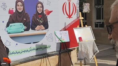 زنگ ایثار و مقاومت- اول مهرماه ۱۴۰۴ دبیرستان دخترانه شاهد دوره دوم متوسطه کافیه حسین‌میرزایی