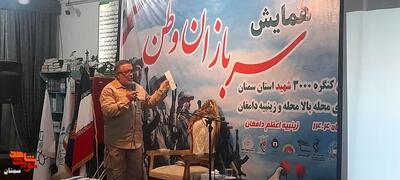 یادواره ۷۲ شهید محله زینبه و بالا محله دامغان- سوم مهرماه ۱۴۰۴ زینبیه اعظم دامغان