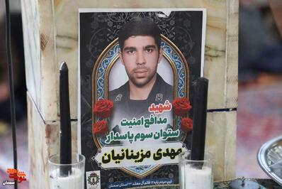 مراشم تشییع پیکر مطهر شهید مهدی مزینانیان- هجدهم مهرماه ۱۴۰۴ معراج شهدا تا گلزار شهدای باغزندان شاهرود