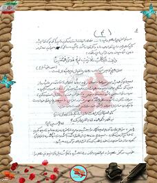 نامه شهید علی کاشفی به خانواده‌اش