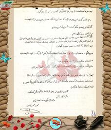 دست‌نوشته شهید محمود محب‌حسینی