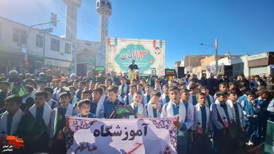 راهپیمایی13آبان1404