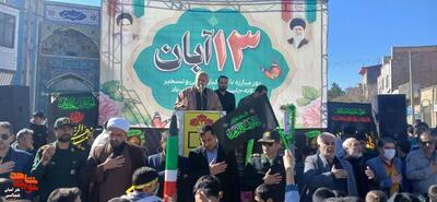 راهپیمایی13آبان1404