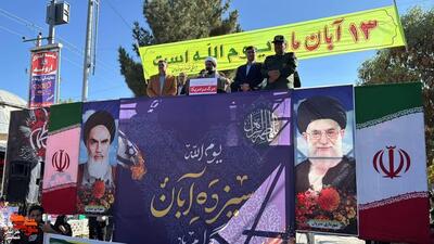 راهپیمایی13آبان1404