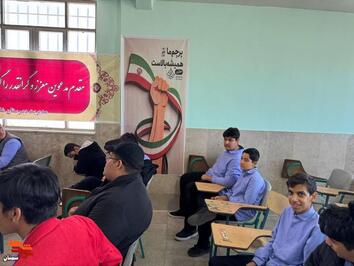 مراسم نواختن زنگ استکبارستیزی- سیزدهم آبان ۱۴۰۴ مدرسه شاهد امام جعفر صادق(ع) شهرستان دامغان