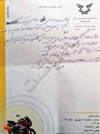 دستخطِ وصیت‌نامه شهید «مهدی رجبی»