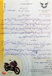 دستخطِ وصیت‌نامه شهید «مهدی رجبی»