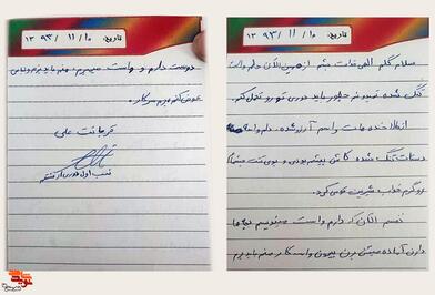 دستخط شهید «علی اصغر نوحی‌طهرانی»