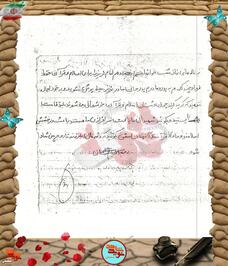 دست‌نوشته شهید رمضانعلی خراسانی