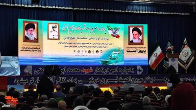 یادواره شهید محمدابراهیم همتی و تکریم مادران و همسران شهدا- دوازدهم آذرماه ۱۴۰۴ سالن هلال‌احمر شهرستان سمنان