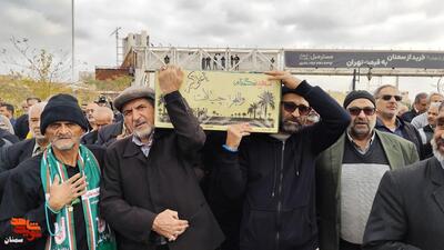 مراسم تشییع و تدفین پیکر شهید گمنام- دوازدهم آذرماه ۱۴۰۴ محله جانبازان شهرستان سمنان