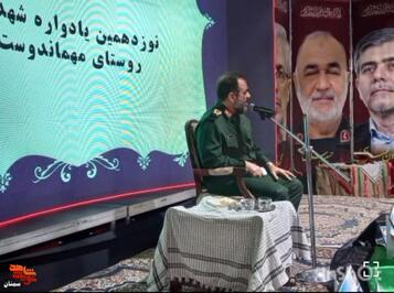 یادواره شهدای روستای مهماندوست دامغان- سیزدهم آذرماه ۱۴۰۴ حسینیه روستا