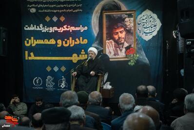 آیین تکریم مادران و همسران شهدا- سیزدهم آذرماه ۱۴۰۴  حسینیه هیئت رزمندگان سیدالشهدا(ع) شهرستان سرخه