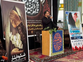 آیین ملی شکوه ایثار- سیزدهم آذرماه ۱۴۰۴ زینبیه اعظم شهرستان دامغان