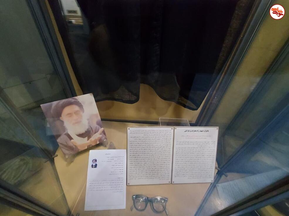 شهید دستغیب