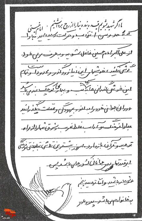  دستخطِ وصیت‌نامه شهید «منصور آجرلو» 