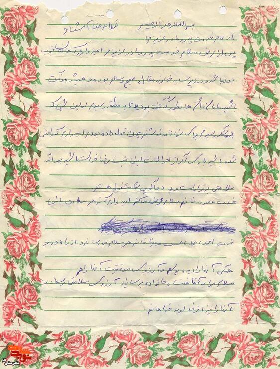 دستخطِ نامه شهید «غلامرضا آشناد» 